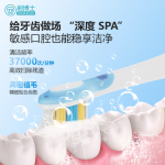 成人電動牙刷 S503