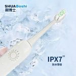 聲波掃振電動(dòng)牙刷 S600