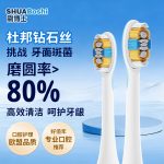 刷博士電動牙刷頭 S503