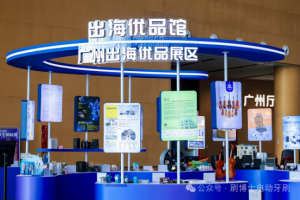 從南沙走向世界！廣東刷博士“出海優(yōu)品展”綻放品牌魅力